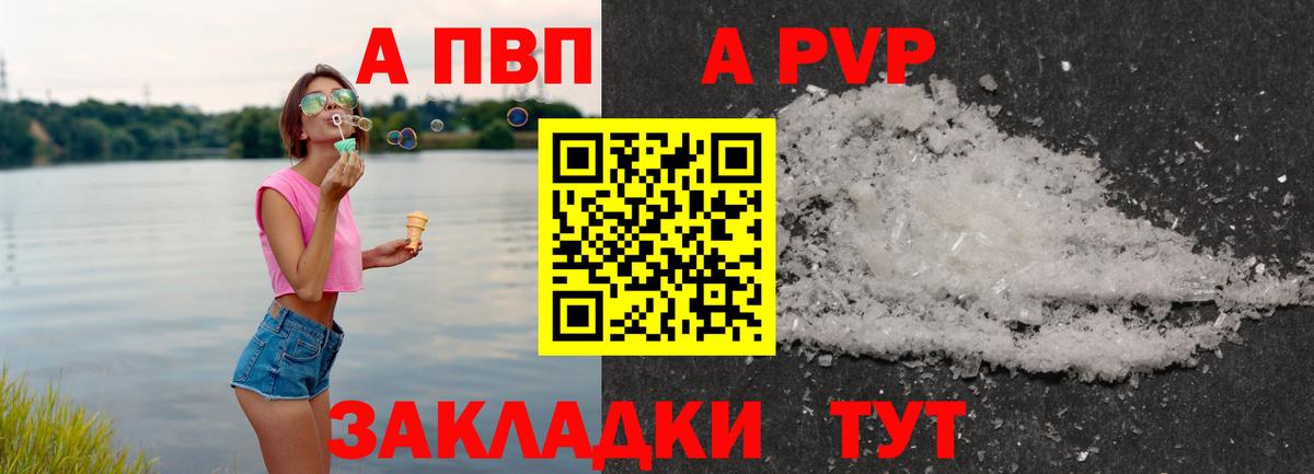 Alfa_PVP кристаллы  Вход с VPN  Alpha PVP Соль  Семёнов 