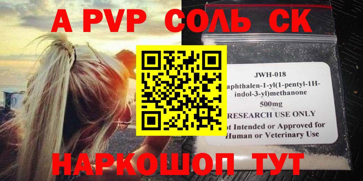 А ПВП Соль Семёнов