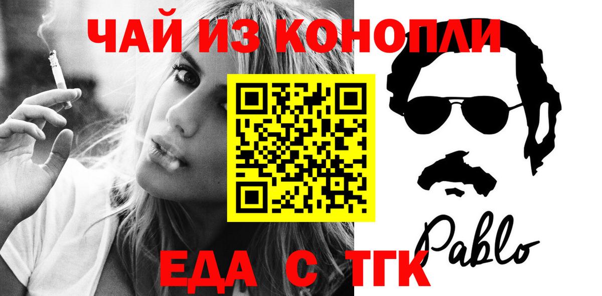 Семёнов  Еда ТГК марихуана  Вход с VPN 