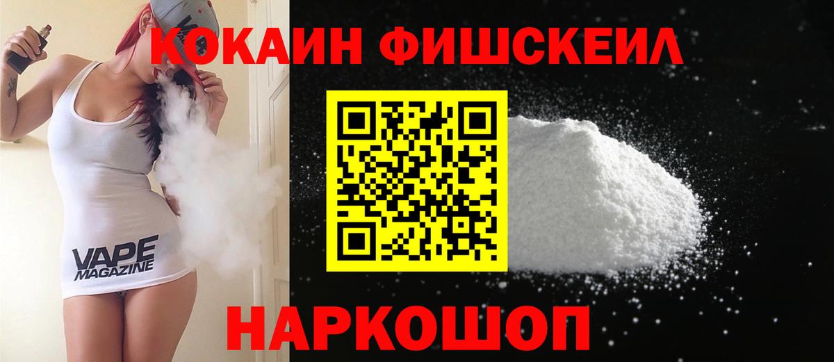 КОКАИН  Вход с VPN  COCAIN Эквадор  Семёнов  COCAIN 99% 