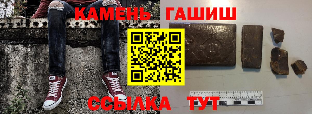 ГАШ Ice-O-Lator  Вход с VPN  Семёнов  Гашиш 40% ТГК 