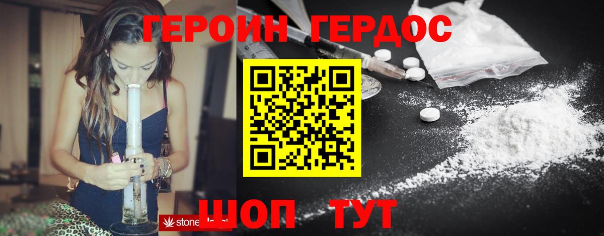 ГЕРОИН гречка Семёнов