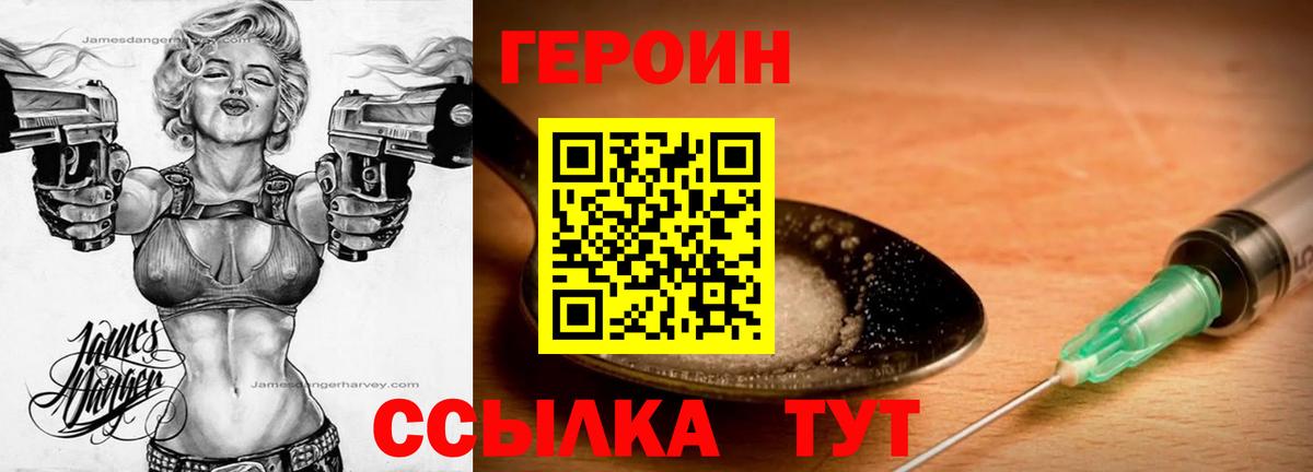 ГЕРОИН гречка  Героин  Семёнов  Вход с VPN 