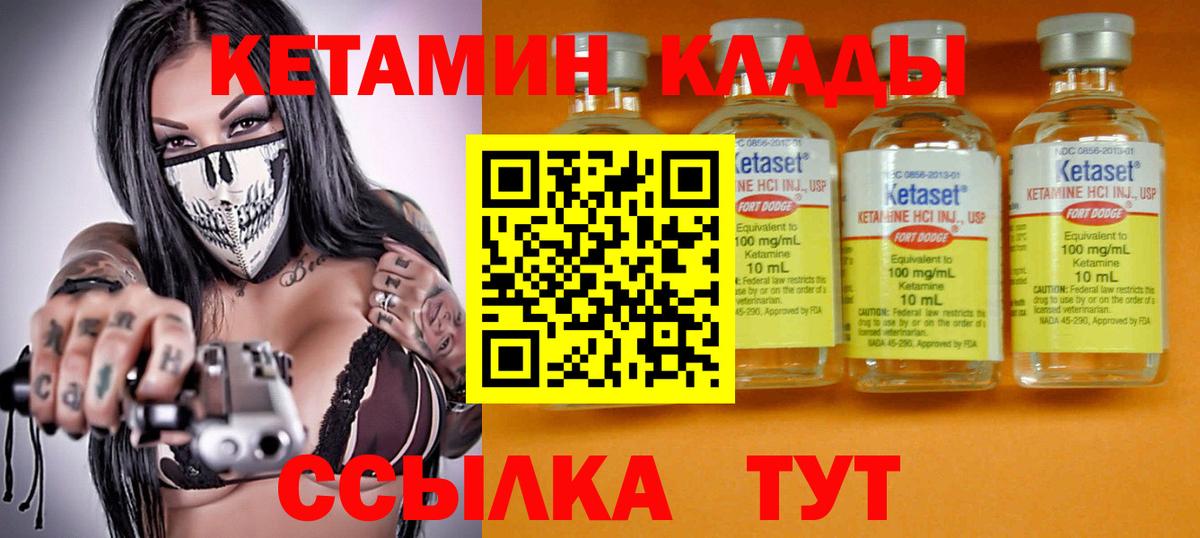 КЕТАМИН VHQ  дарк нет какой сайт  Семёнов  Вход с VPN 