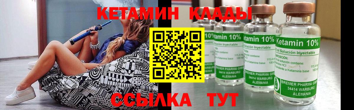 КЕТАМИН ketamine Семёнов