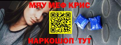 кристаллы Партизанск