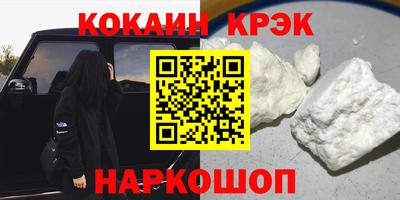 кристаллы Партизанск