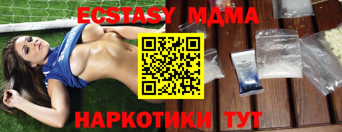 MDMA crystal  MDMA  Семёнов  Вход с VPN  МДМА VHQ 