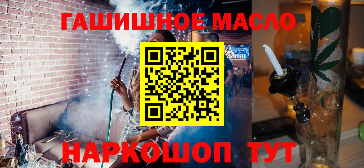Дистиллят ТГК гашишное масло  Вход с VPN  Семёнов  ТГК вейп с тгк 